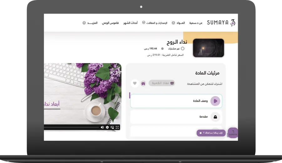 تطبيقات الويب 2