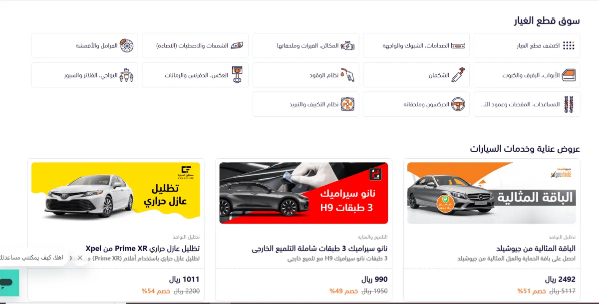 نظام سبيرو للورش — 1