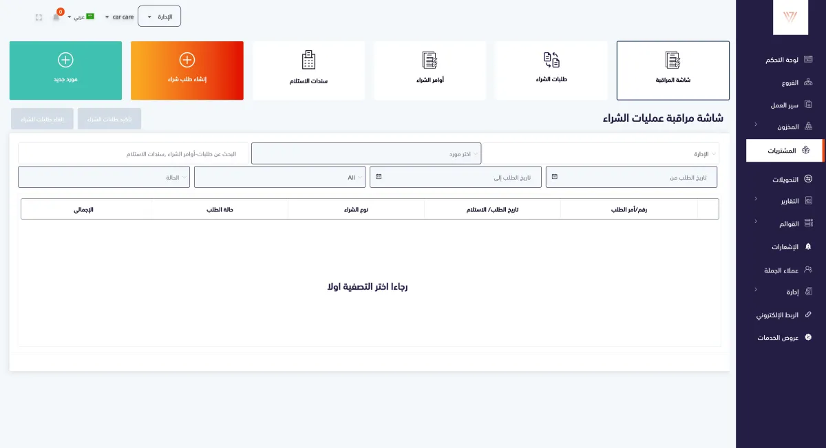 نظام سبيرو للورش — 3